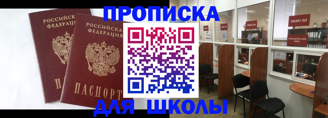 прописка от собственника в Щёкино