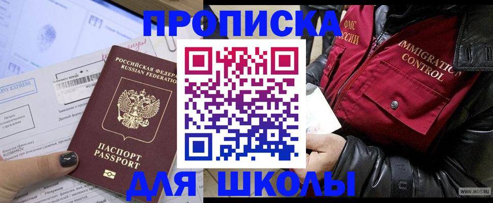 регистрация для дет. сада в Щёкино