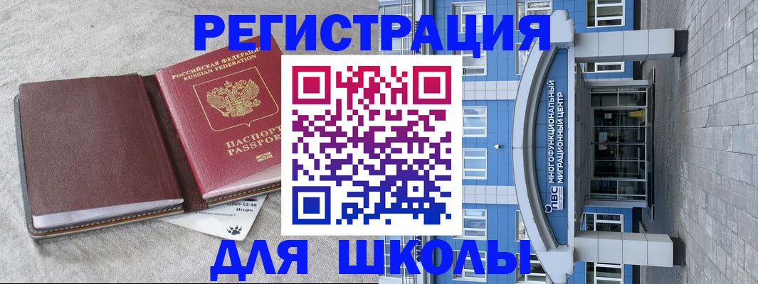 временная прописка в Щёкино