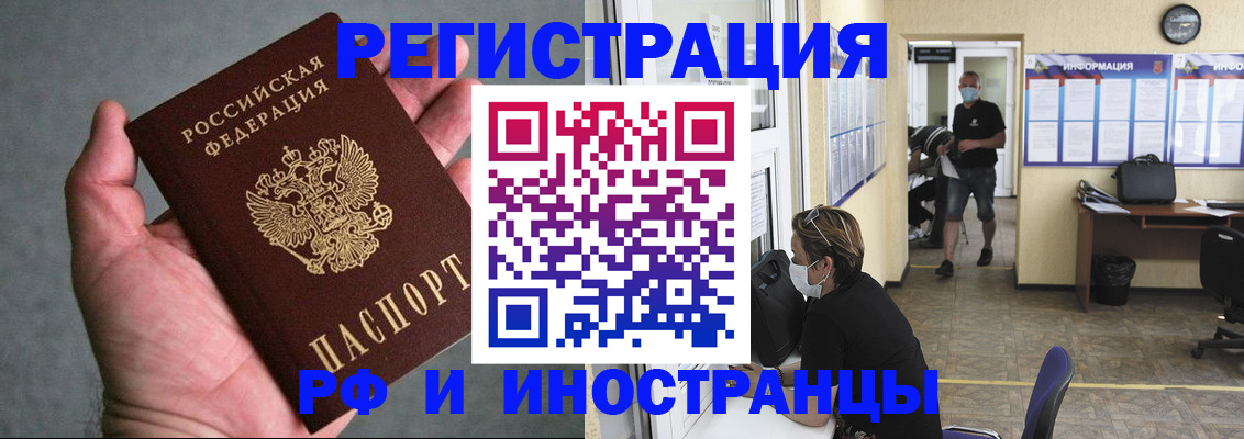 прописка гарантия в Щёкино